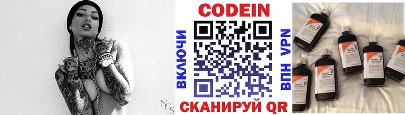 Кодеин напиток Lean (лин)  kraken вход  Зерноград  цена  