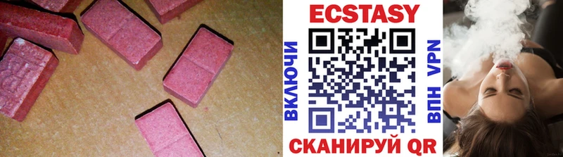 Ecstasy VHQ магазин Зерноград