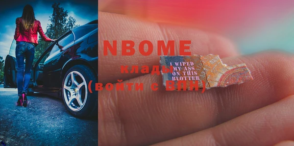 марки nbome Арсеньев
