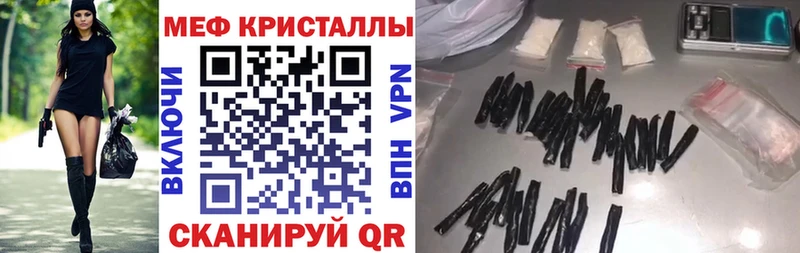 МЕФ кристаллы  купить  цена  blacksprut зеркало  Зерноград 